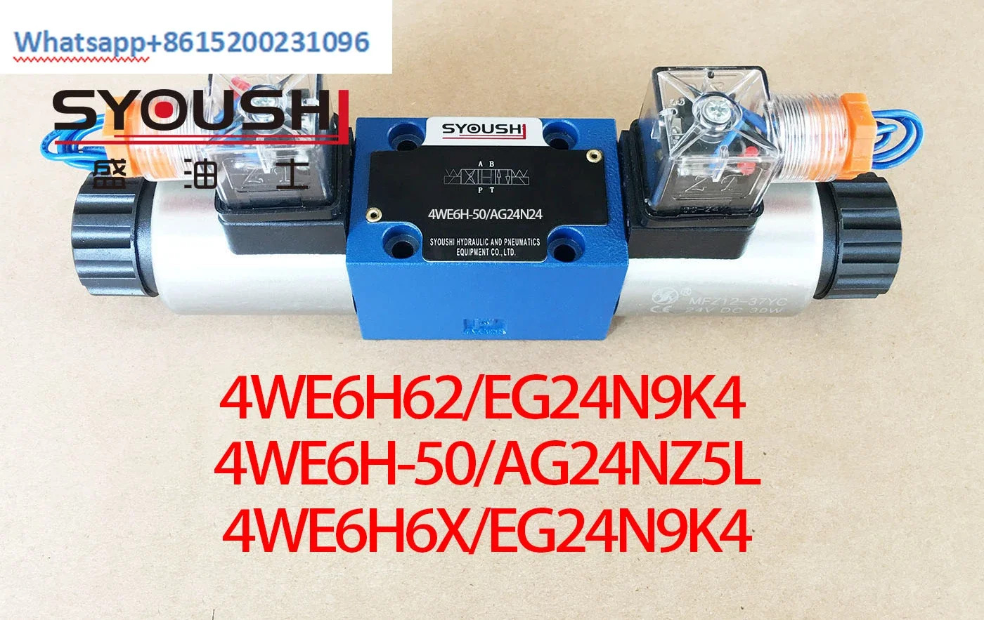 전자기 밸브 4WE6H62/EG24N9K4 4WE6H-50/AG24NZ5L 4WE6H6X/EG24N9K4