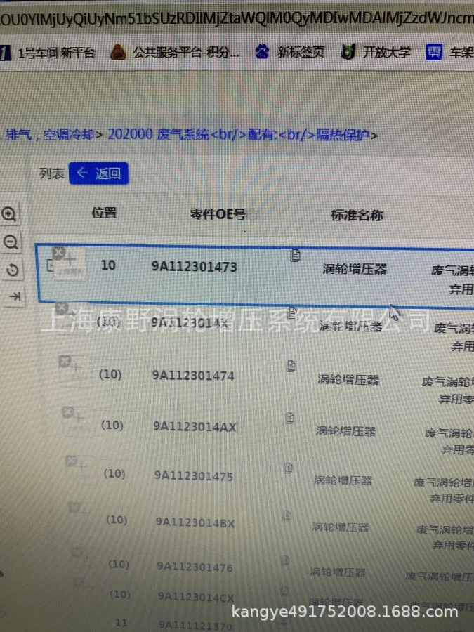 포르쉐호환 3.8L 기 K0453049700093 53049880093 9A 112301473