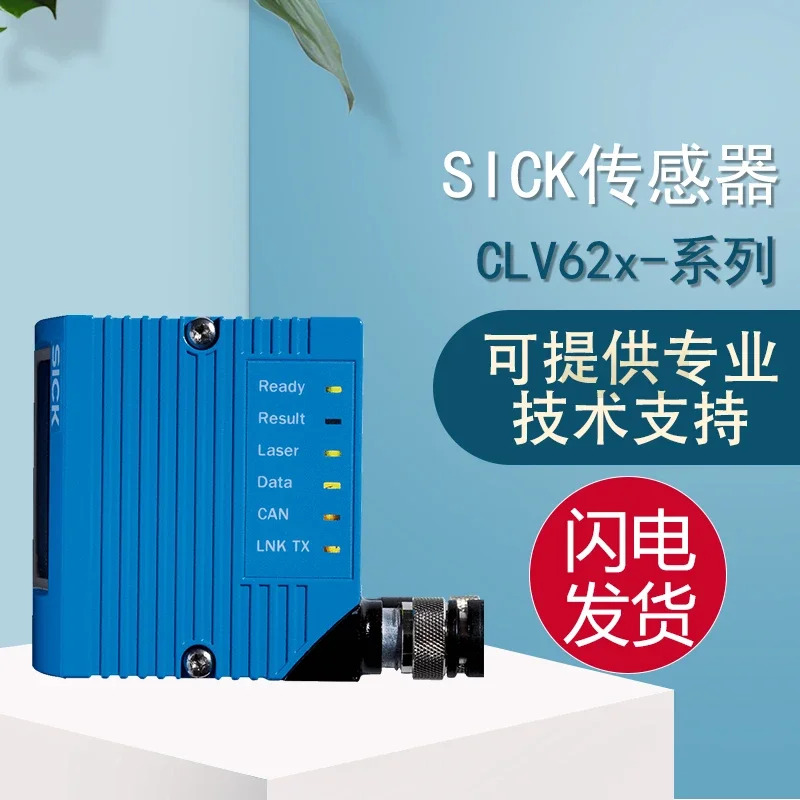 오리지널 SICK CLV62x 시리즈 CLV620-1120 고정 바코드 스캐너