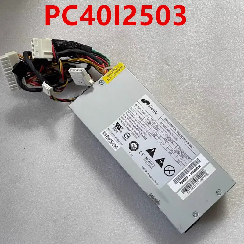셔틀오리지널 전원공급장치 250W PC40I2503