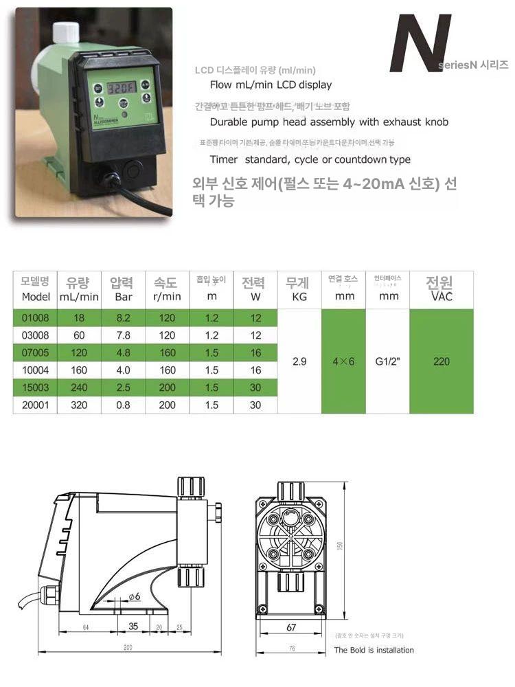 기계식 펌프 다이어프램 정량 펌핑 조정 도징 조절 투약 공장 플런저 단방향밸브 이송 - 상세 이미지 4