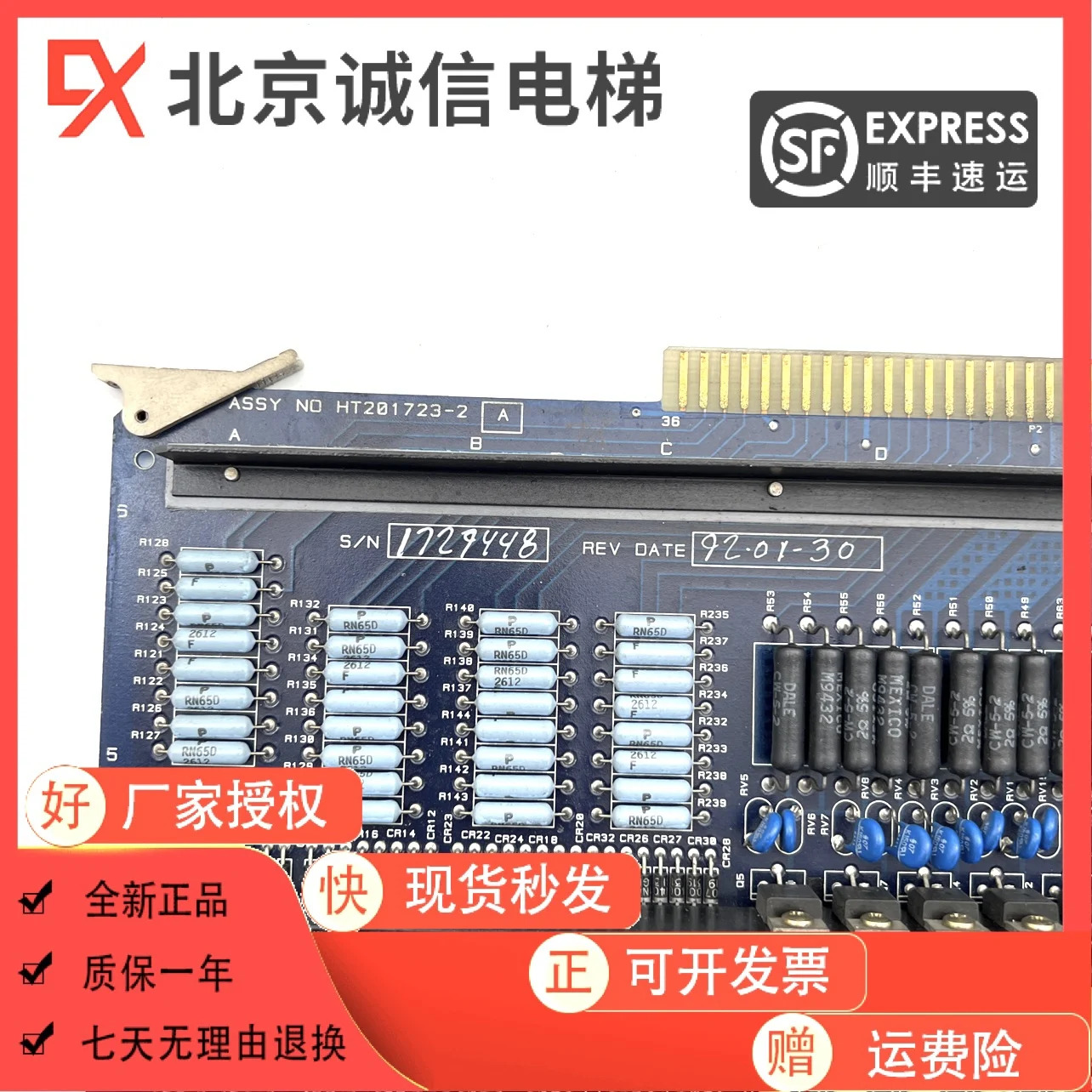 Otis 401 엘리베이터 메보드 ASSY HT23-2 A S/N1729448 오리지널 포장