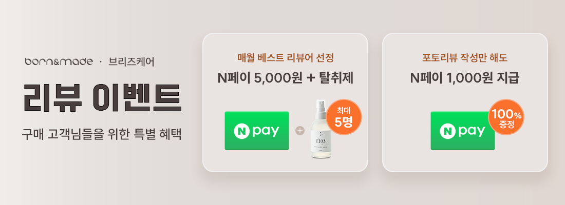 본앤메이드 신발청정가전 브리즈케어 P300Pro 휴대용 무선 신발 건조기 풀패키지 판매처 상세 정보 이미지 2