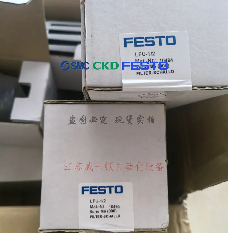 FESTO 필터 소음기 LFU-1/2 납품 10494 구매시 제공