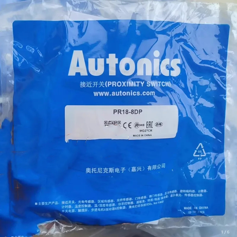오토닉스 거리스위치 PRL18-8AO AC90-250V