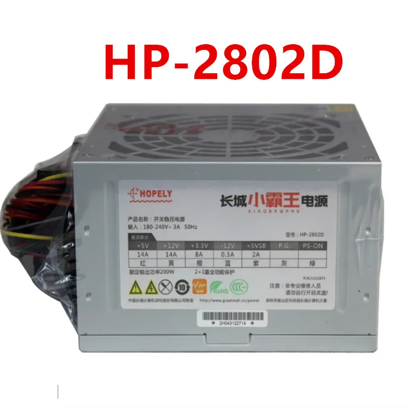 만리장성 200W hp호환-2802D 2U 650W GW-EPS2U650새 원본 전원공급장치