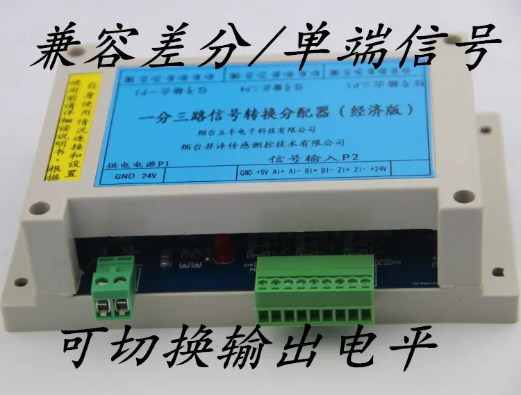 1 대 2 신호 디스트리뷰터 출력 옵션 싱글 엔드 차동 변환 모듈 TTL to HTL 5 V 24V