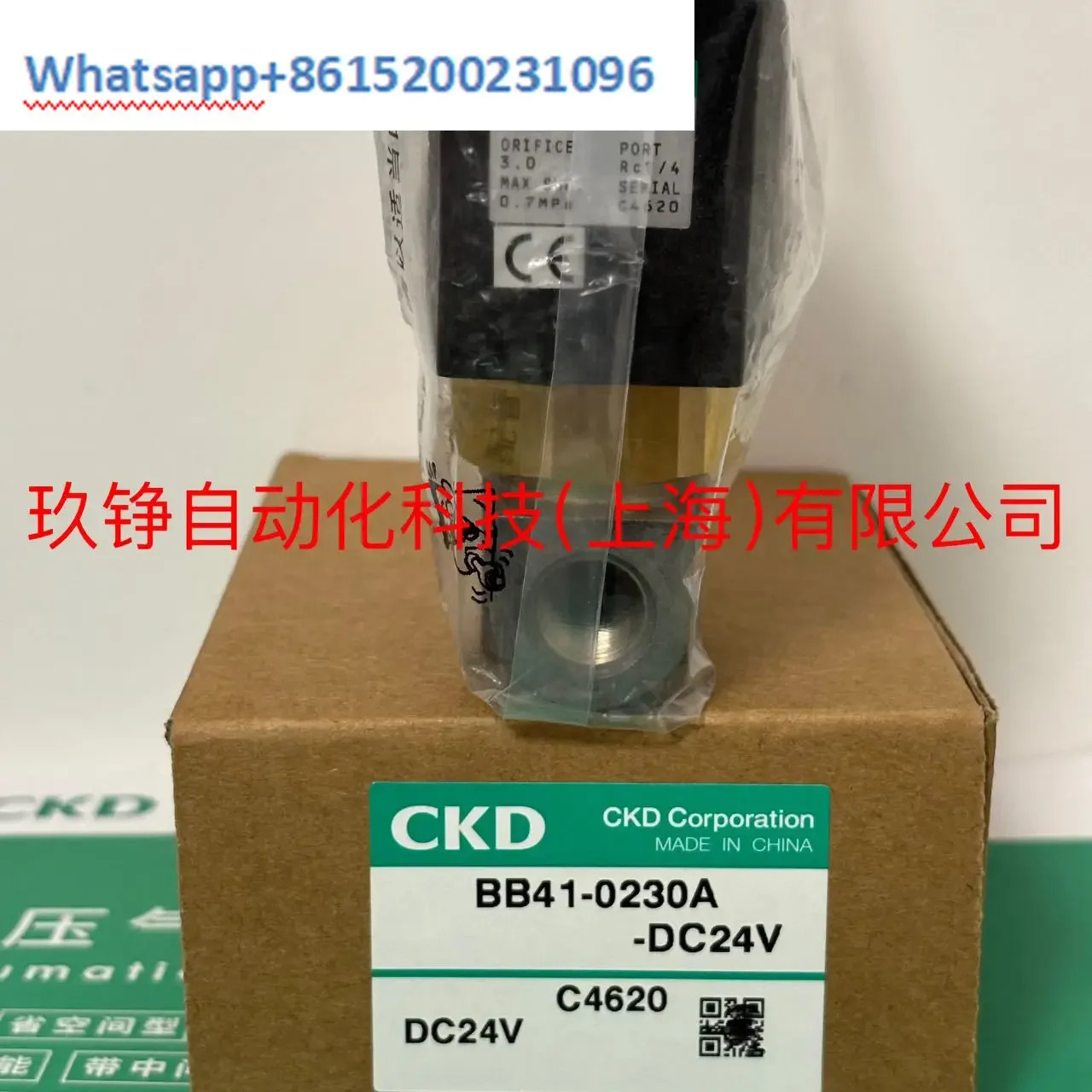전자기 밸브 BB41-0230A-DC24V