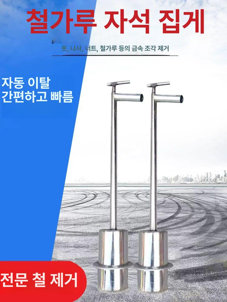 청소기 집게 산업용 철가루제거 제거기 막대 픽업 흡착기 공업용 영구 자석바 수거기 - 상세 이미지 3