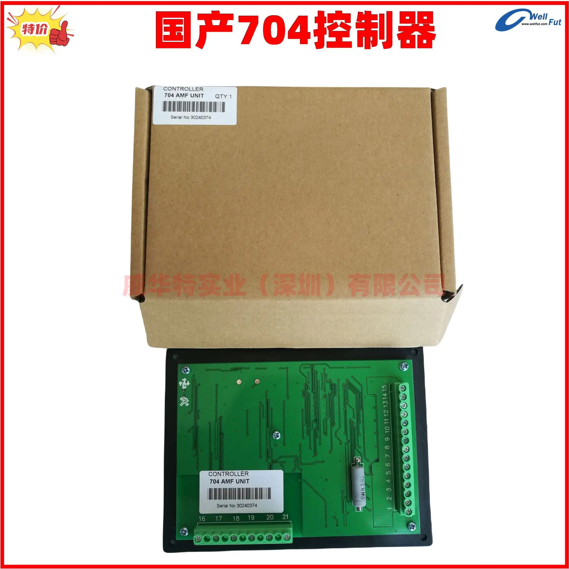 DSE703 심해 전704 DSE705 영국 컨트롤러 P704