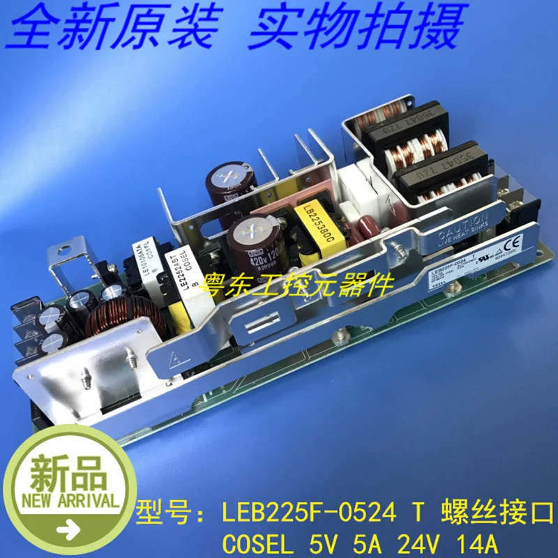 el 전원공급장치 LEB225F-0524 T 5V5A 24V9A 225W 신
