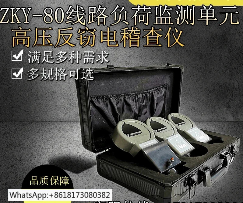 ZKY-80 라부하 모니터링 장치 고전압 검사 장비