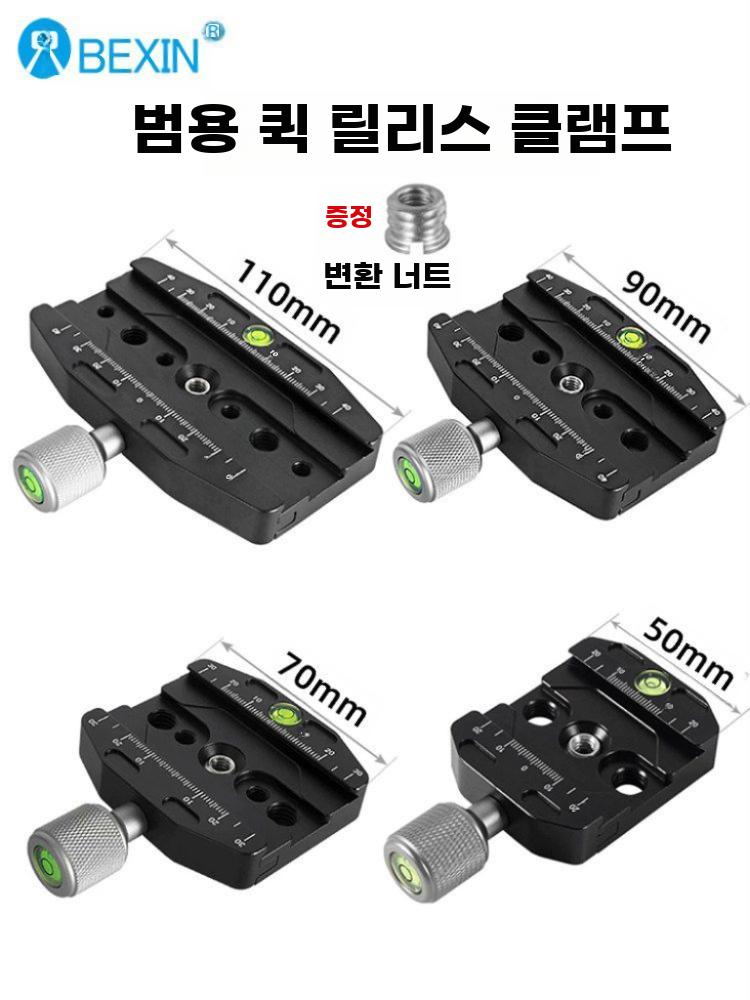 삼각대 퀵릴리즈 클램프 범용 도브테일 카메라 마운트 QR-50 퀵 릴리스+플레이트 - 상세 이미지 5