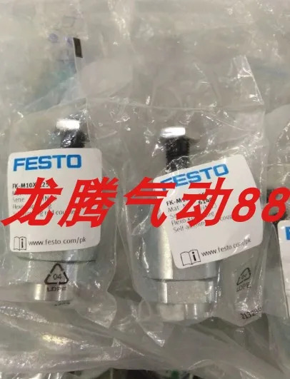 FESTO 플로팅 조인트 FK-M36X2 10746 Festo 신