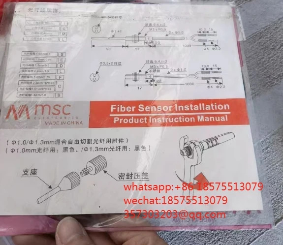 MR-610 플라스틱 광섬유