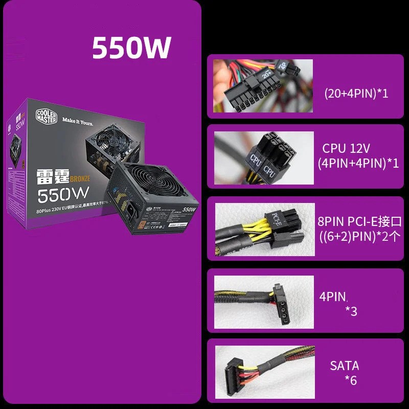 쿨러 마스터오리지널 전원공급장치 MPE-5501-ACABW 500W 550W 600W 650W 700W 750W