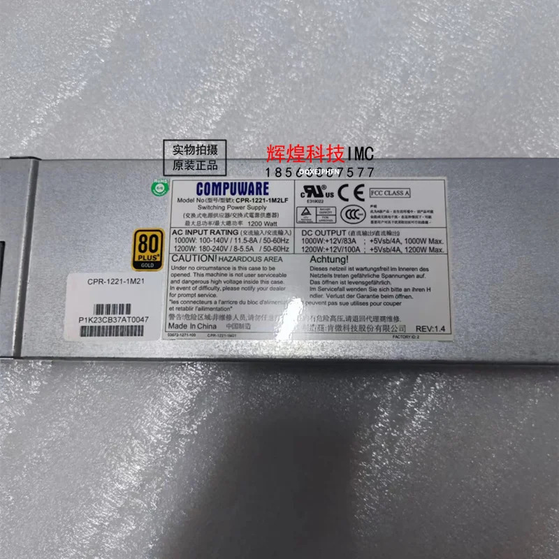 컴퓨터거오리지널 전원공급장치 1200W CPR-1221-1M2LF CPR-1221-1M21