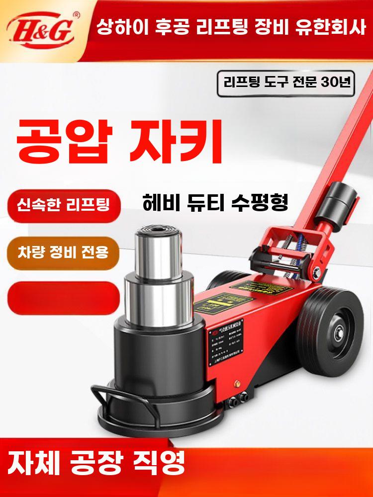 유압 작키 에어잭 중장비 트럭 정비 작기 리프트 자키 접이식 50T - 상세 이미지 2
