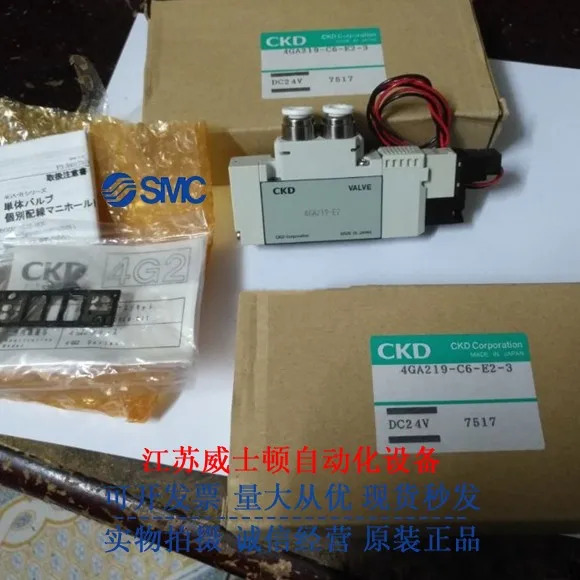 CKD 솔레노이드 밸브 4GB249-00-A2N-3 4GB229-00-A2N-3