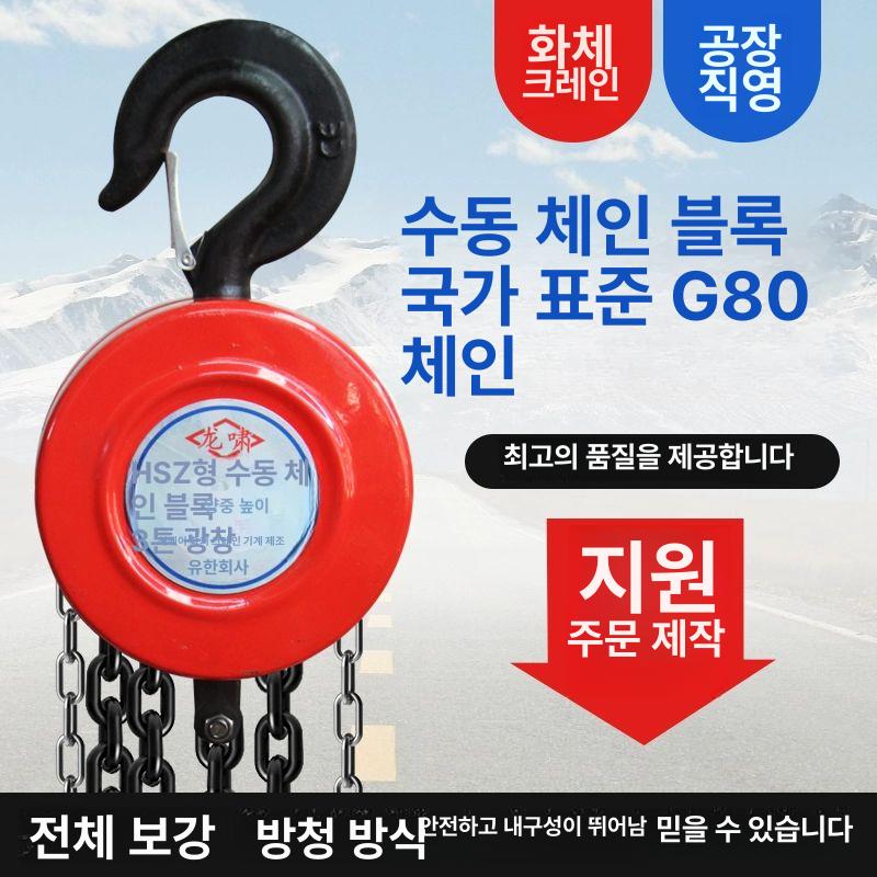 1톤 수동호이스트 도르래 체인블록 장비 권양기 체인블럭 텐셔너 수동체인 - 상세 이미지 3