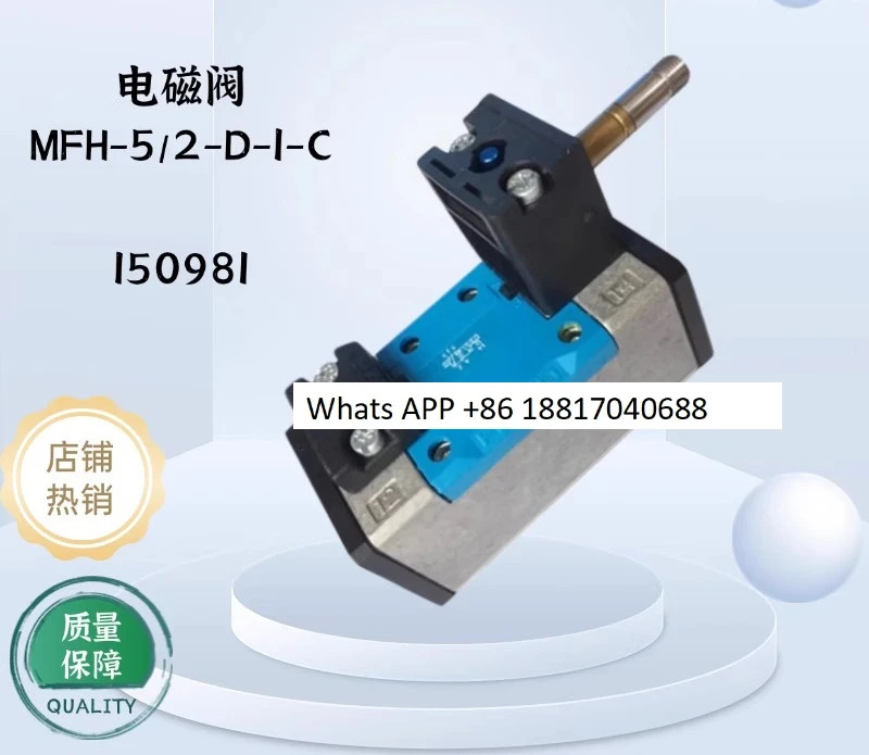 솔레노이드 밸브 MFH-5/2-D-1-C 150981 포장
