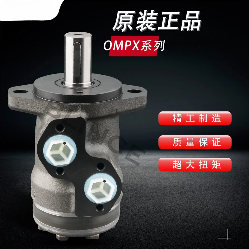 OMP250-1510606 고속 고 토크 사이클로이달 유압 모터