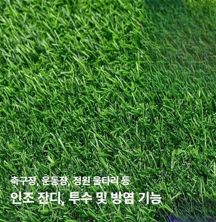 인조잔디 매트 베란다 옥상 정원 롤잔디 애견 바닥재 테라스 풋살장 조경 애완카페 - 상세 이미지 2