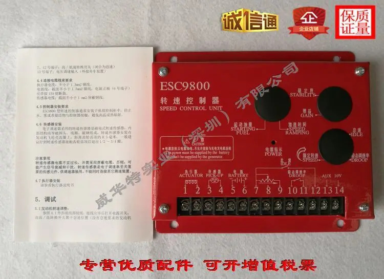 SDEYYEC 속도 ESC8000 ESC9000 ESC9800 ESC6000 전거버너