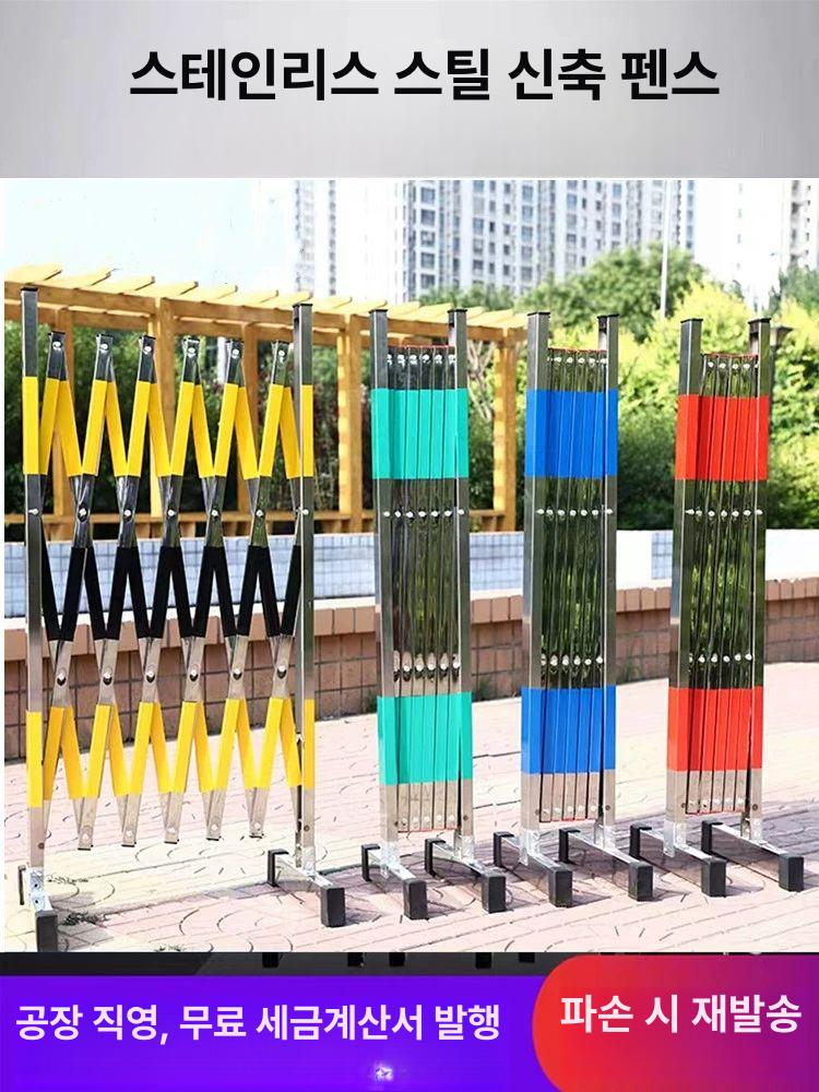 이동식 펜스 휀스 바리케이드 높이 난간 바리게이트 바리케이트 출입문 가림막 차단막 - 상세 이미지 2
