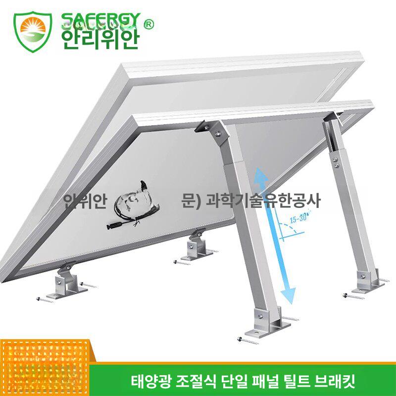 거치대 태양광브라켓 지지대 판넬 장치 클램프 실외 브래킷 스탠드 설치대 부품 - 상세 이미지 2