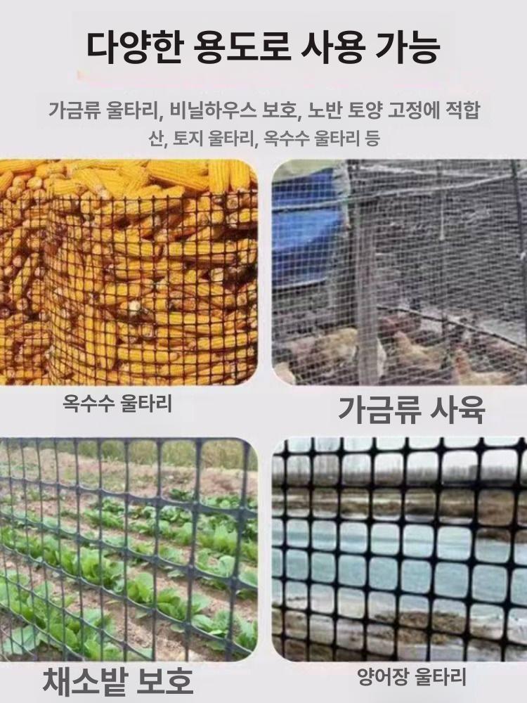 동물방지 고라니 방지망 그물망 양계망 철망울타리 휀스 꿩망 능형망 안전망 가축 - 상세 이미지 3