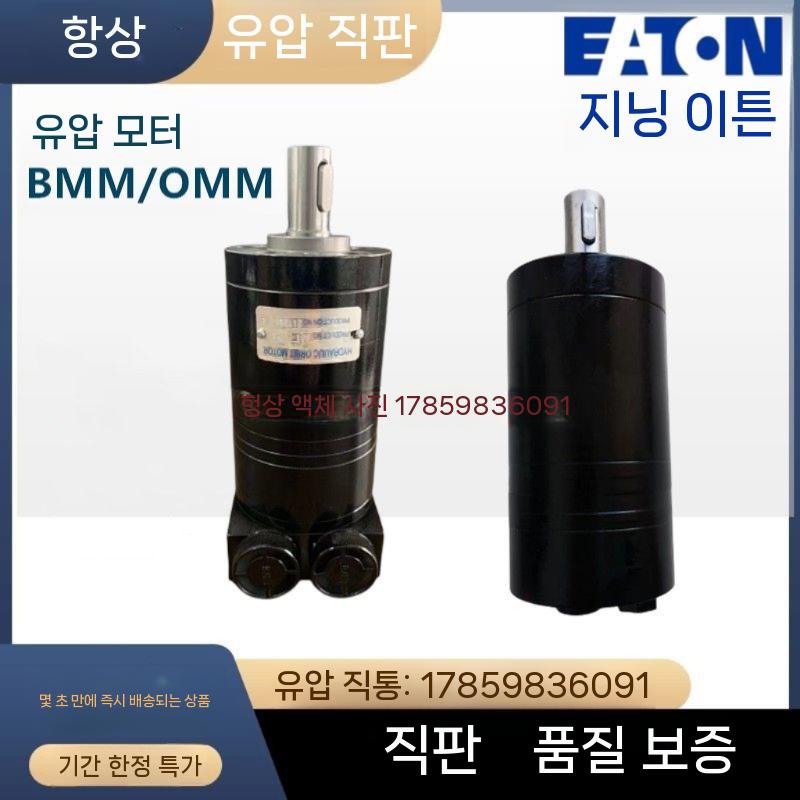 고속 유압모터 저속 겸용 펌프 모터펌프 양수기 수중 워터 자동 농업용 배수 소형 워터펌프 - 상세 이미지 5