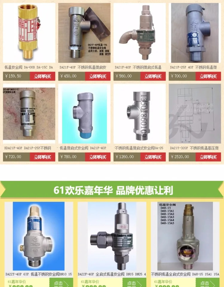 KDA21F-25P 스테인레스 스틸 저온 안전 밸브 주콩 DN10 15 20 25 40P 16P