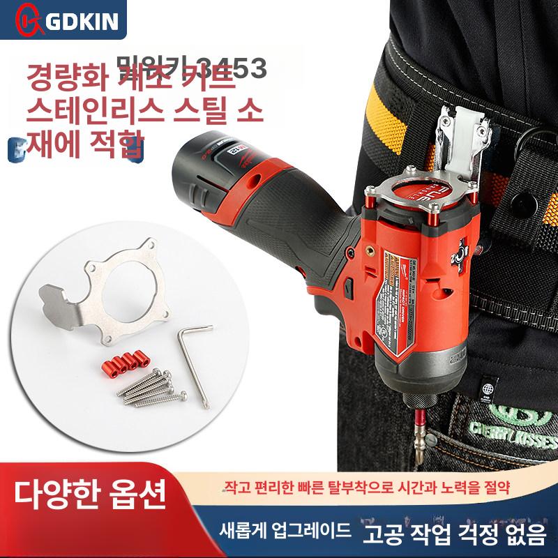 비트걸이 임팩걸이 키트 고리 공구 개조 3453 FID2 경량 플라스틱 - 상세 이미지 2