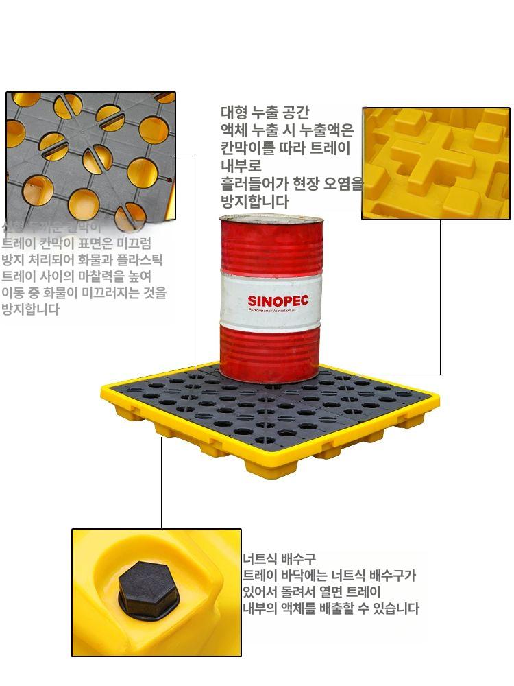 누수방지 트레이 팔레트 오일통 받침 파레트 파렛트 기름통 안전 유출 누출방지 - 상세 이미지 4