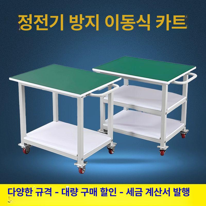 이동식 작업대 공장용 실험실 정전기방지 조립 작업실 검수 클린룸 공구 생산 - 상세 이미지 3