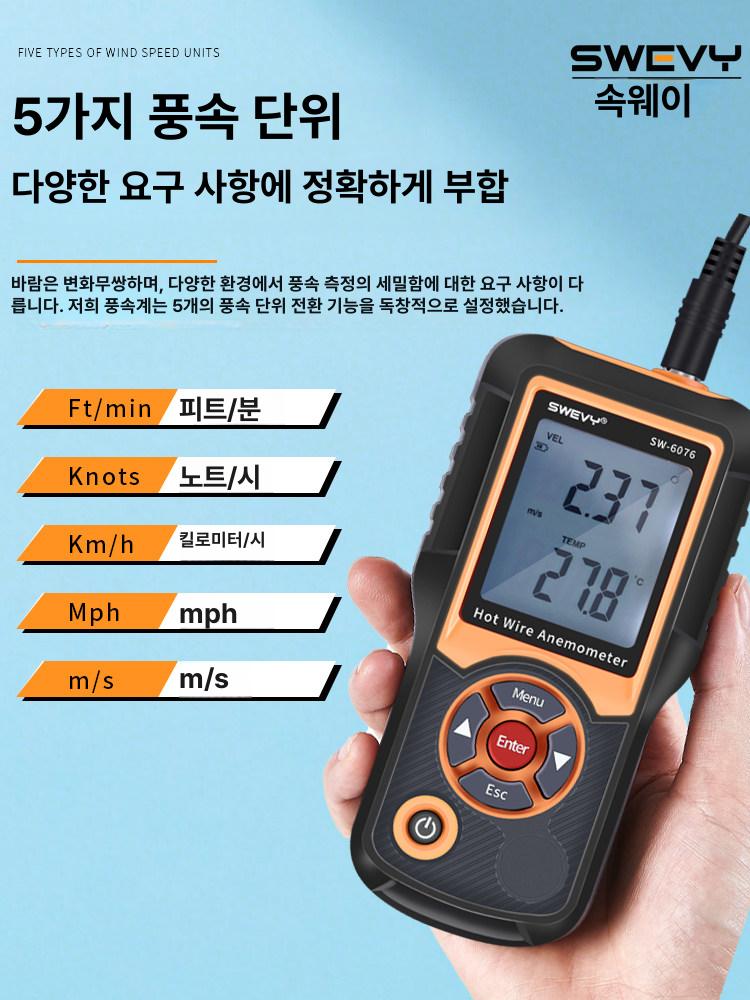 디지털 풍속계 고정밀 열선식 프로브 풍력 계측기 공기 온도 바람 테스터기 풍량계 - 상세 이미지 2