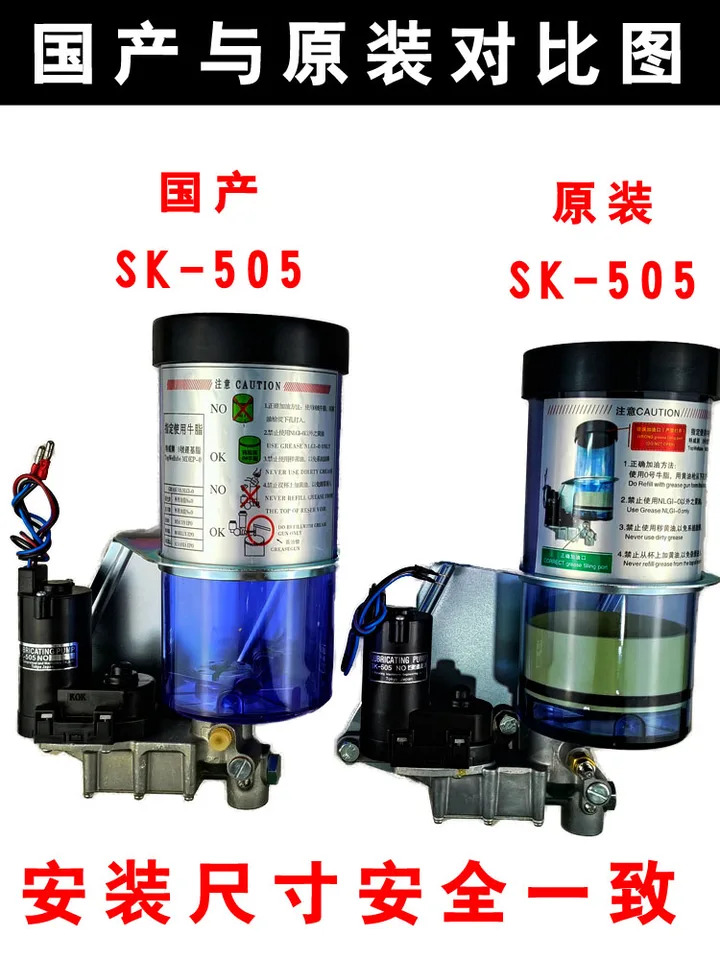 자동 오일 기계 SK-505 윤활 펌프 전기 버터 SK505BM-124V 펀치