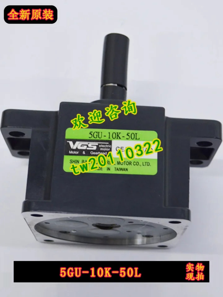 실제 대만 VGS 모터 기어 감속기 5GU-10K-50L 1 명당 10