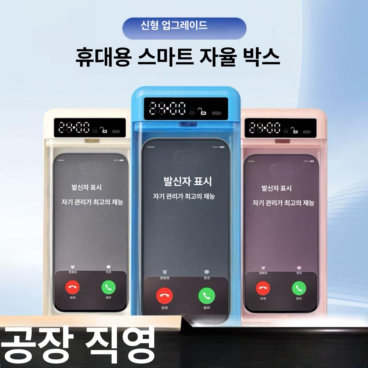 휴대폰 잠금상자 도파민 금욕상자 중독치료 예방 몰입상자 문라이트화이트 - 상세 이미지 2