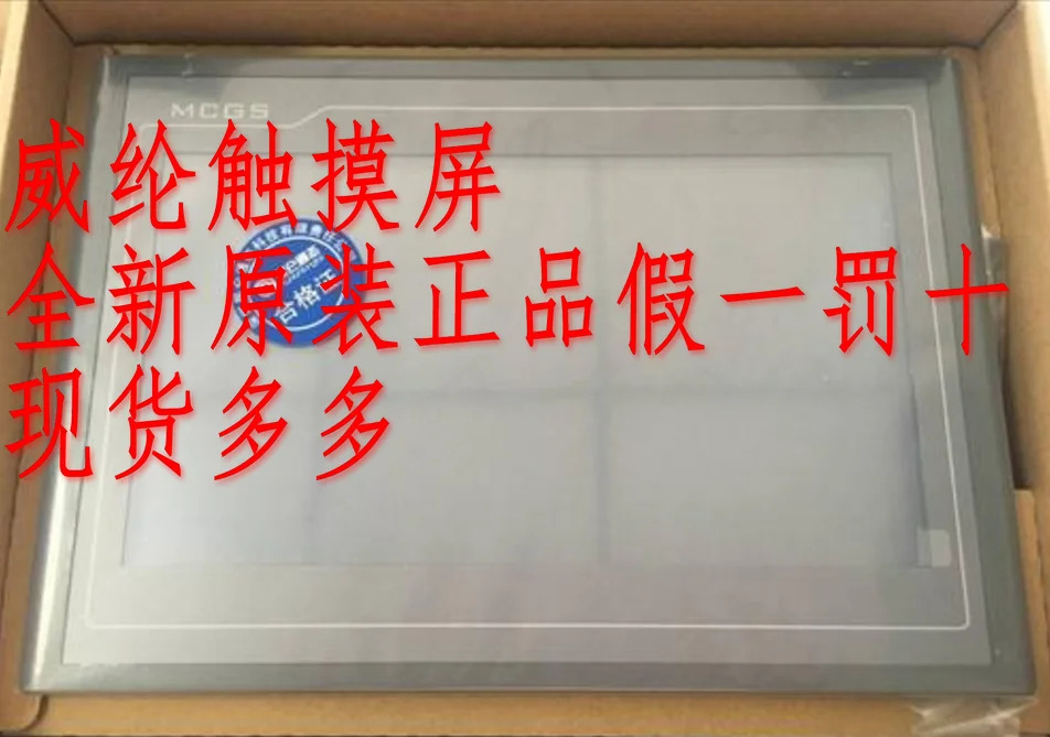 Kunlun 오픈 스테이트 터치 스크린 TPC1061Ti 1061TX 1061TD 1071Gi인치 신