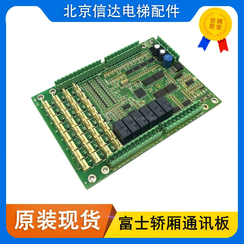 Chongqing Gaoguan 엘리베이터 자동차 통신 보드 CAR05 CAR06 오리지널