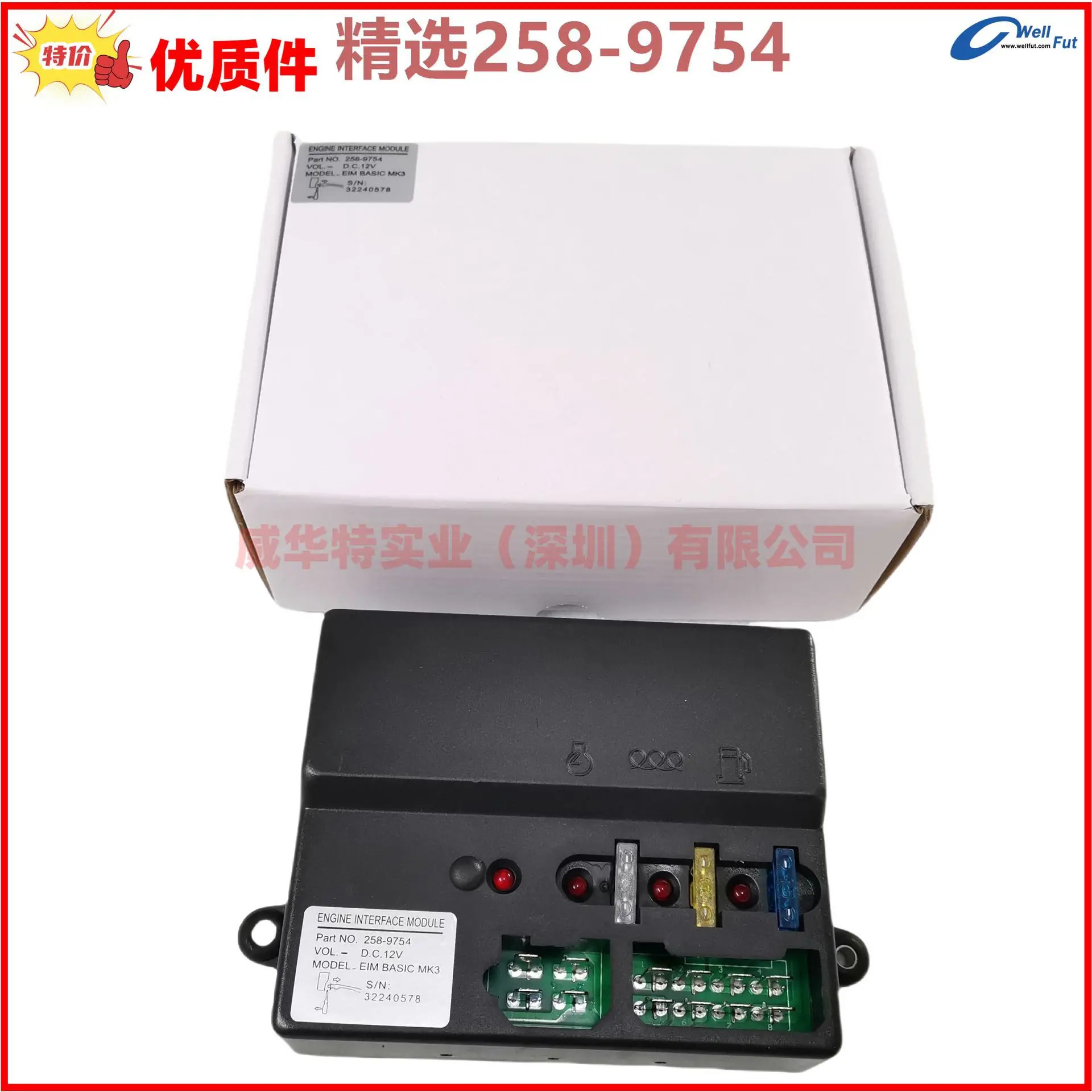 258-9753 9754 9755 9756 Wilson 발전기 vilson 제어 모듈 EIM 회로 기판