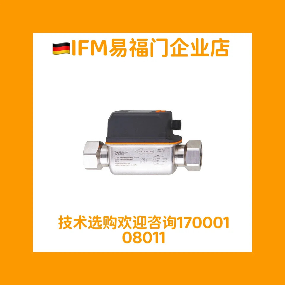 IFM Yifu 게이트 스트리트 플로우 SV4200 SV4204 SV5200 SV7200 신