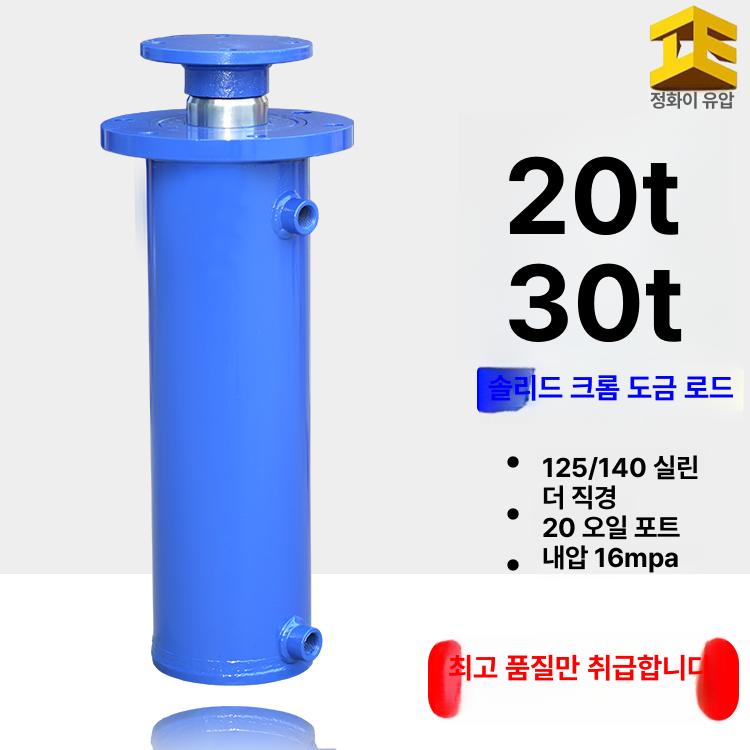 중장비 유압실린더 플랜지로드 교체용 공업용 볼 리프트 스트로크 조인트 양방향 고압 - 상세 이미지 2
