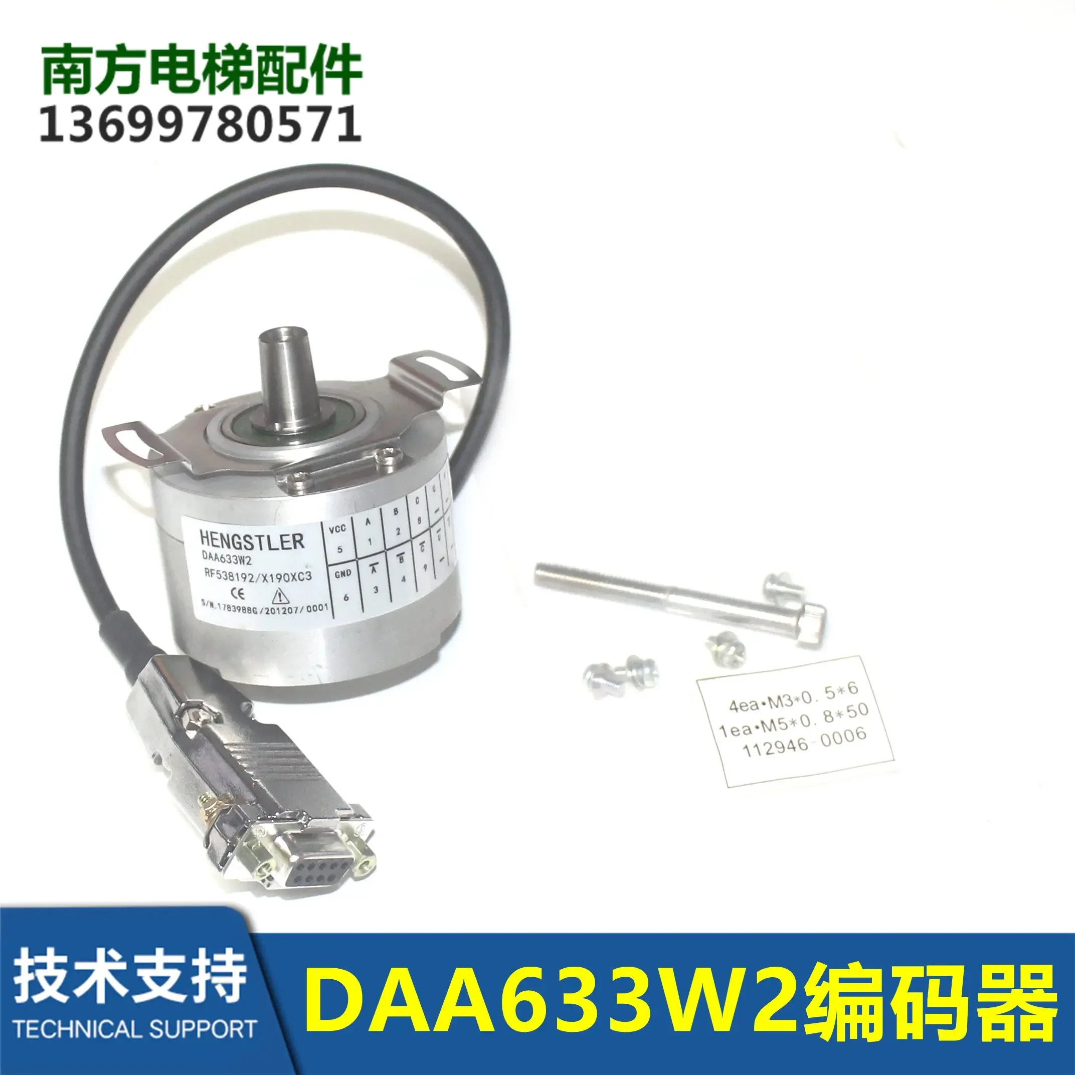HENGSTLER 엘리베이터 액세서리 DAA633W2 RF538192 X190XC3 신