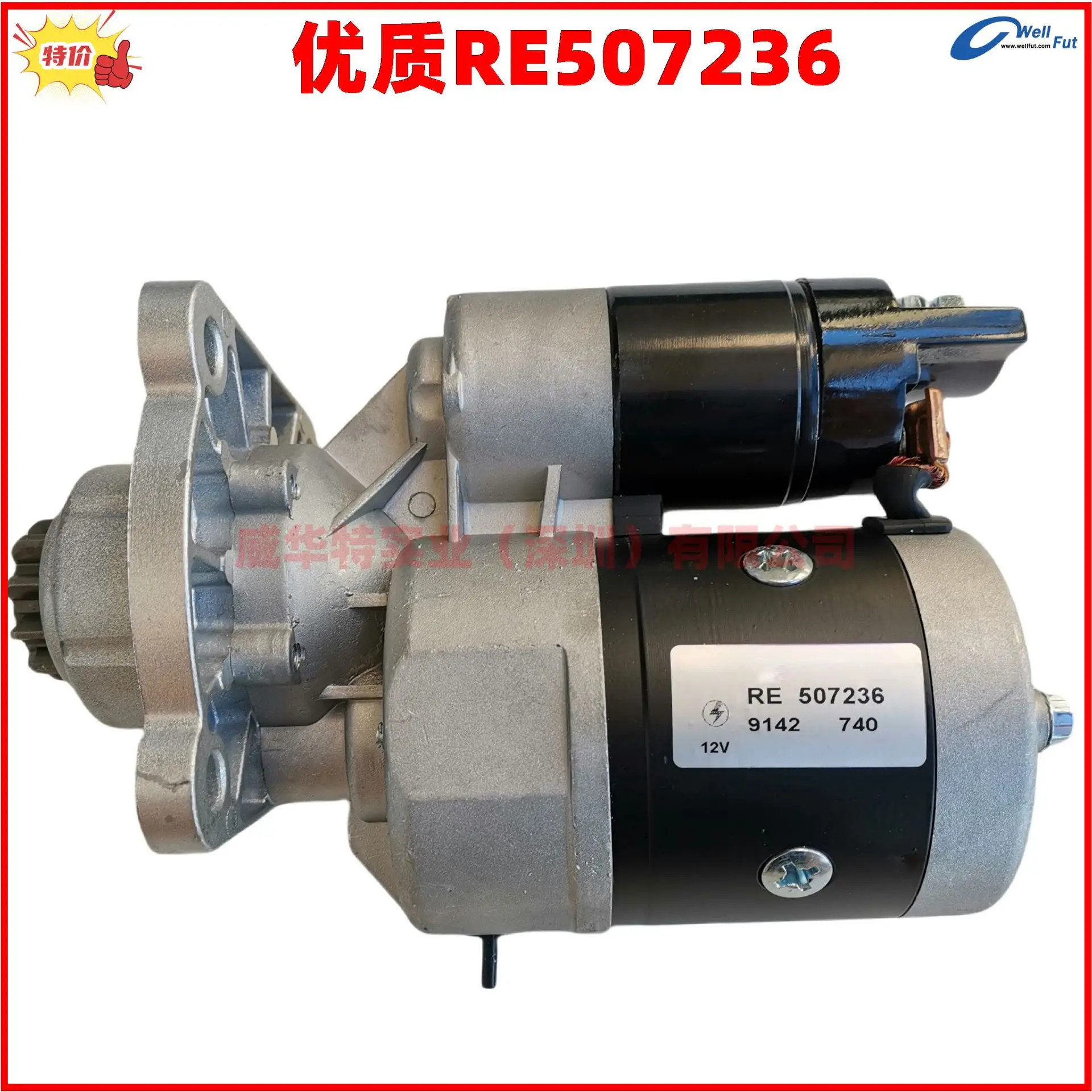 RE507236/RE59010/RE68783 스타터 9142740 트랙터 모터 12V10 치아