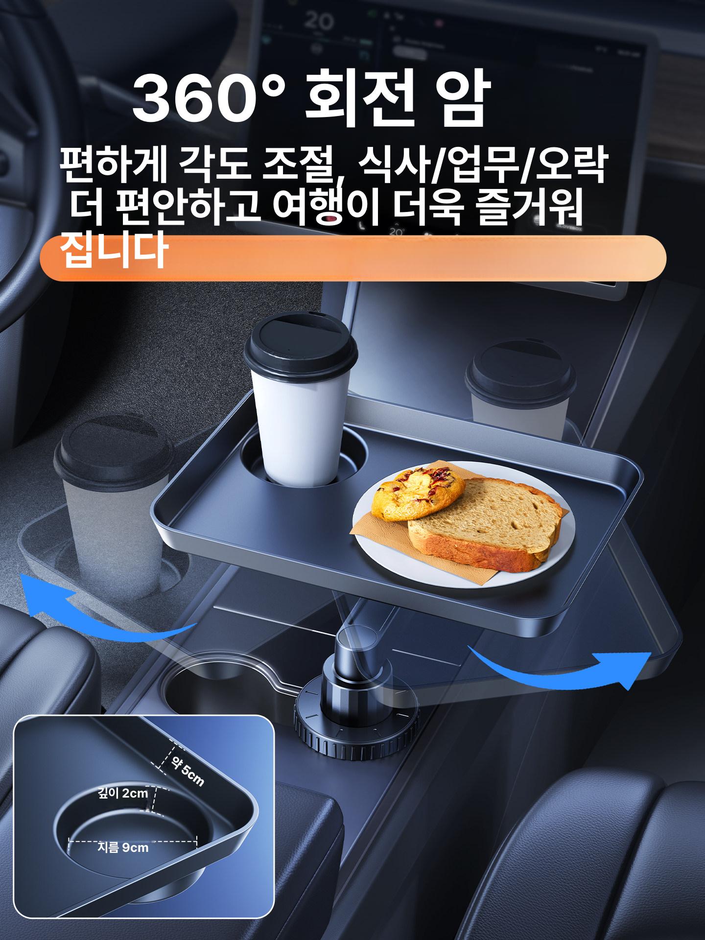 테슬라 모델3 모델Y 호환 차량용 중콘솔 플로팅 컵홀더 트레이 수납 정리함 테슬라 컵홀더 트레이 [회전 및 조절 가능] - 상세 이미지 4