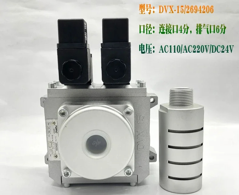 더블 솔레노이드 밸브 DVX-20 공압 클러치 안전 DVX-15 리프팅 펀치 프레스
