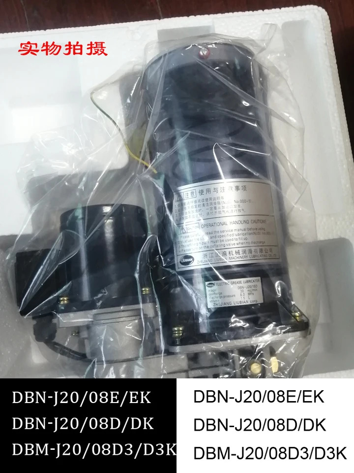 오일 윤활 펌프 DBN-J20/08D3/08E/08D 펀칭기 전기 그리스 15D3/15E